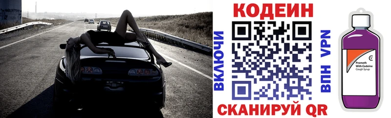 Кодеиновый сироп Lean напиток Lean (лин)  как найти наркотики  Новомичуринск 