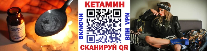 КЕТАМИН ketamine  Новомичуринск 