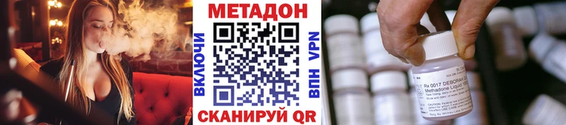 МЕТАДОН белоснежный  кракен зеркало  Новомичуринск 